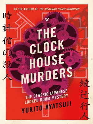 cover image of The Clock House Murders